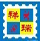 辽宁祥瑞国际旅行社有限公司