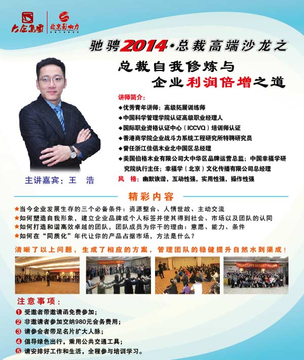 呆式心法_倍增收入的5大心法(3)