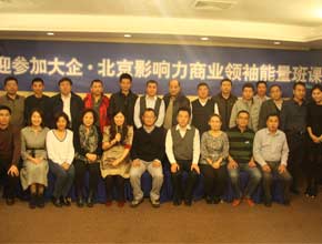 11月15-16日 能量班《信息化变革之道》 (5)