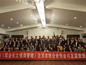 11月5日-6日 联合内训《大客户营销模式建设》 (4)