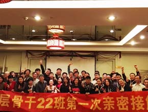 12月5-6日骨干22班第一次必修课程《团队管理能力提升》 (4)