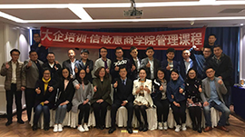 共创商学院